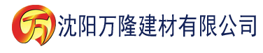 沈阳77p亚洲精品.建材有限公司_沈阳轻质石膏厂家抹灰_沈阳石膏自流平生产厂家_沈阳砌筑砂浆厂家